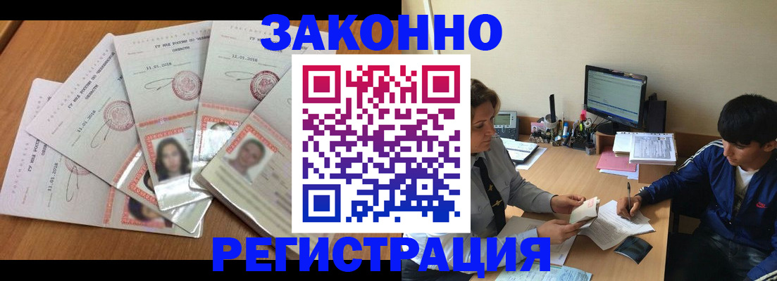 прописка регистрация в Апрелевке