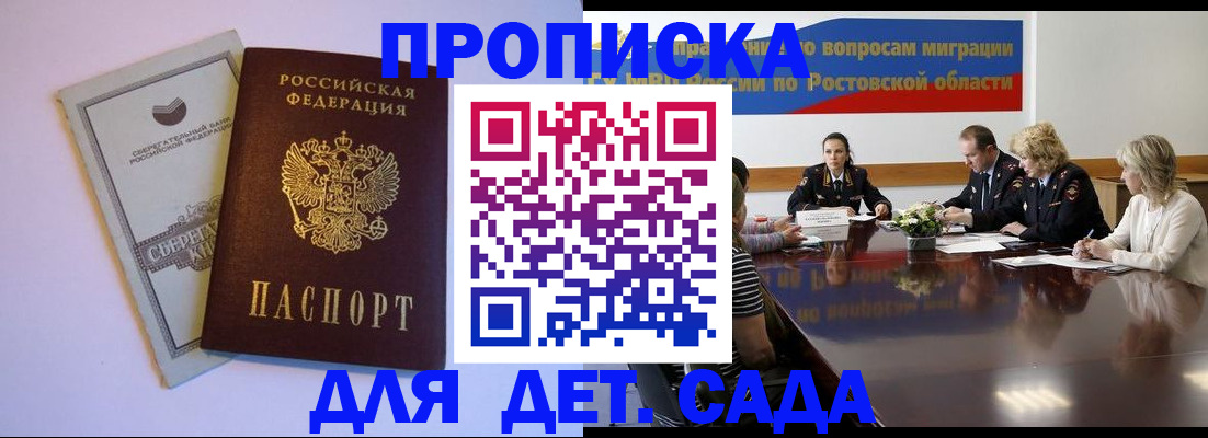 прописка гарантия в Апрелевке