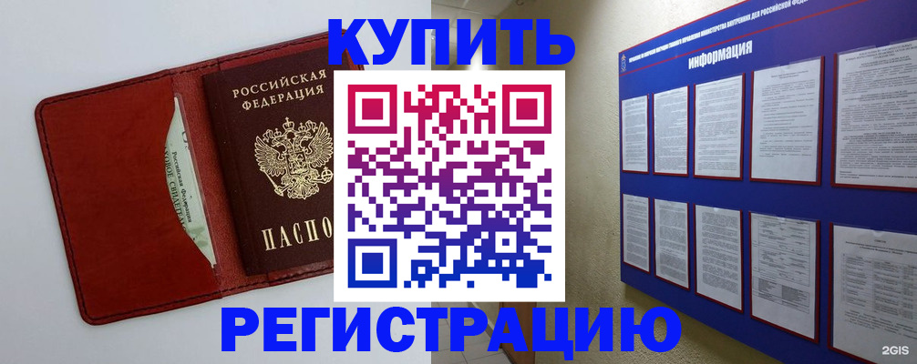 прописка паспорт в Апрелевке