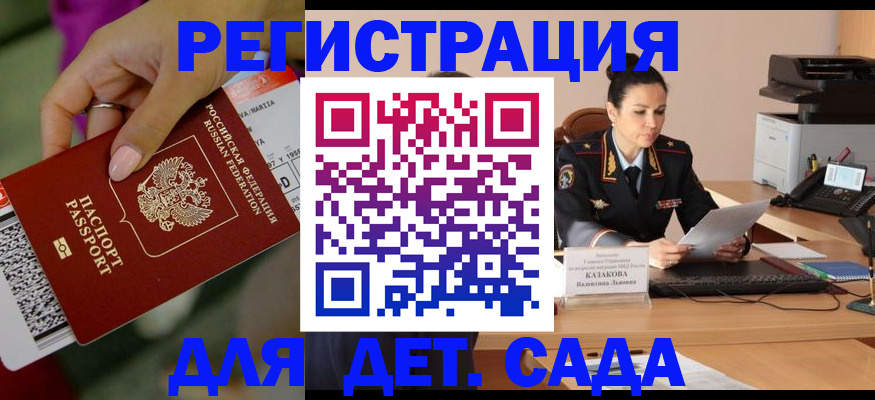 временная регистрация для всех в Апрелевке