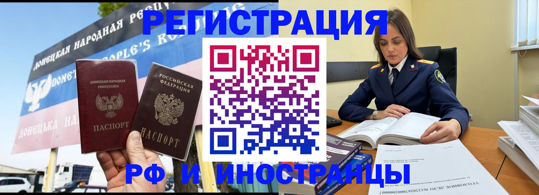временная регистрация законно в Апрелевке